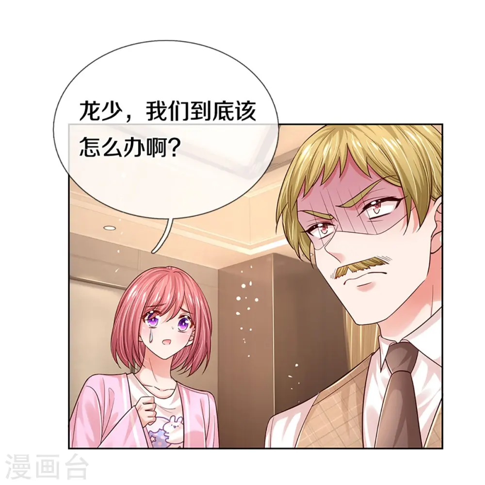 第336话 和演技派搭戏 第23页