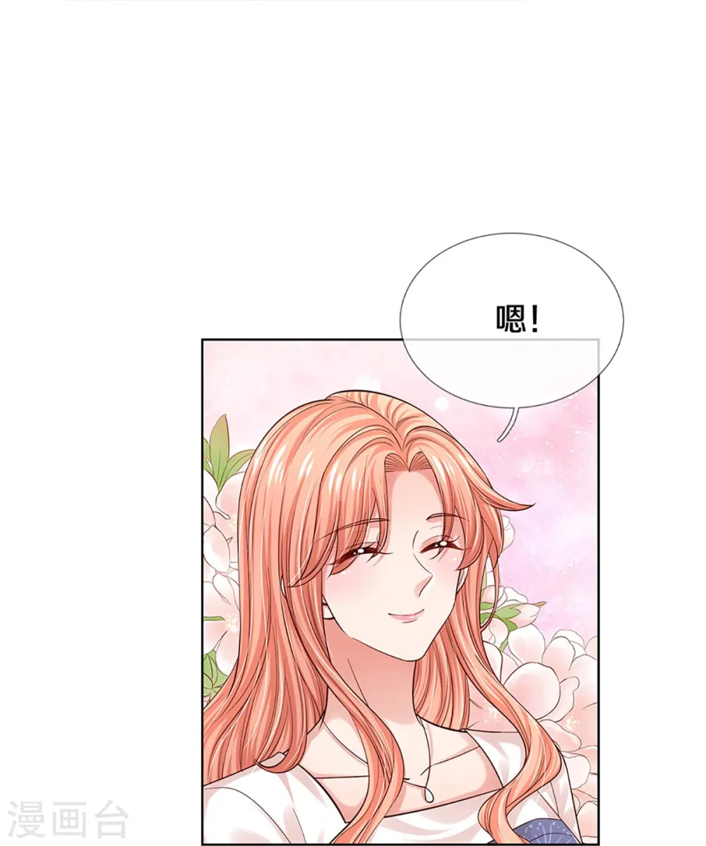 第336话 和演技派搭戏 第26页