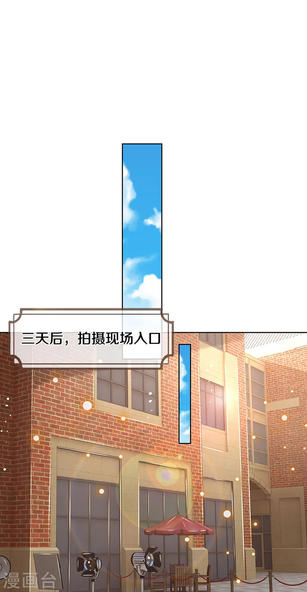 第336话 和演技派搭戏 第28页