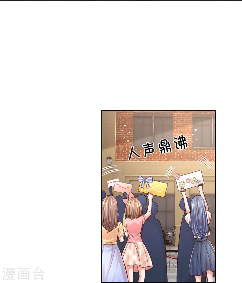 第336话 和演技派搭戏 第29页