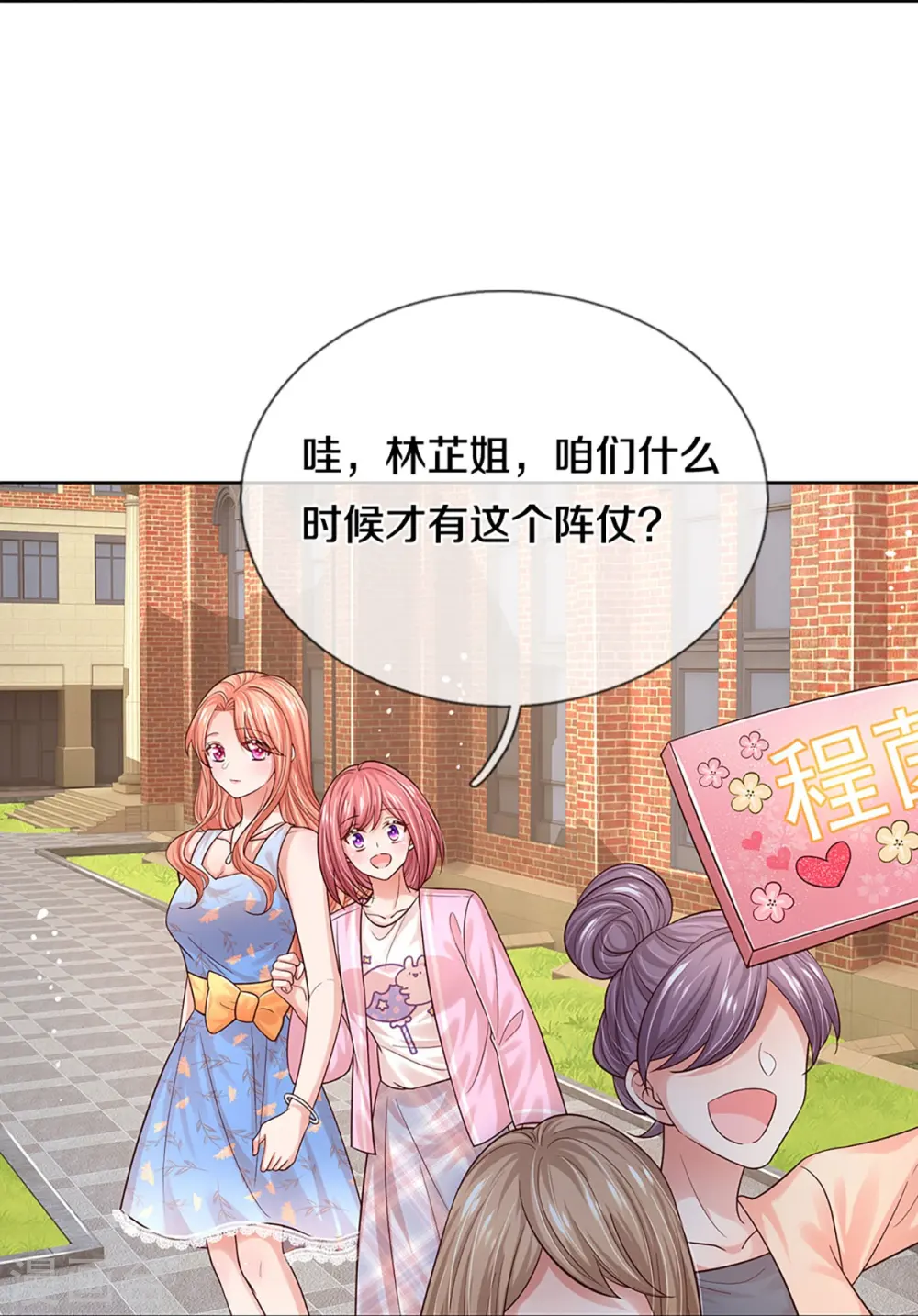 第336话 和演技派搭戏 第32页