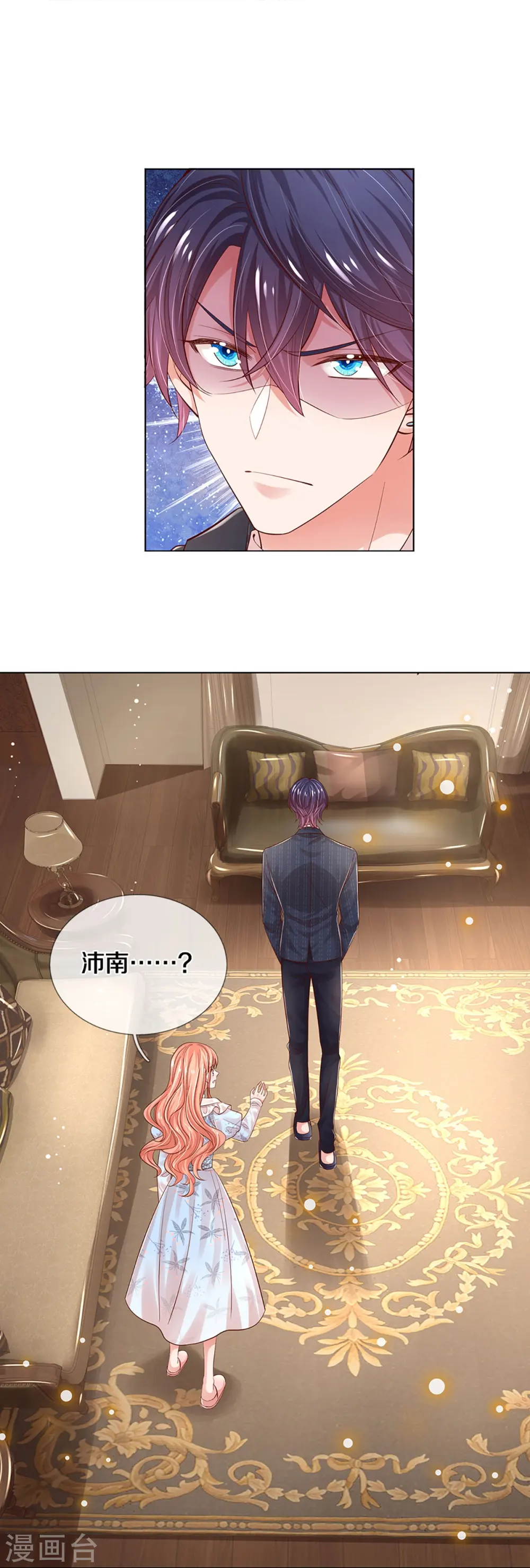 第331话 以大局为重 第5页