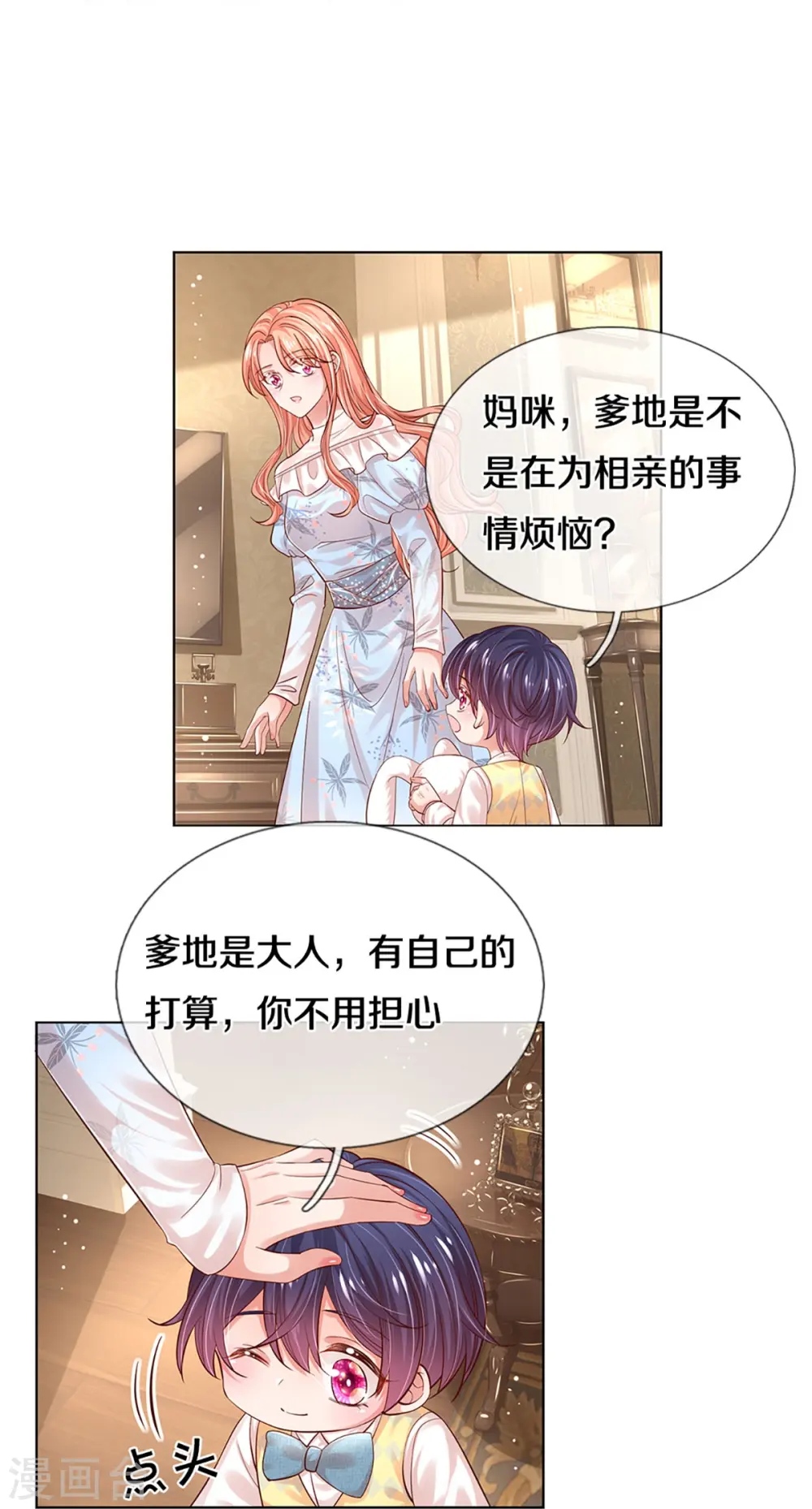 第331话 以大局为重 第7页