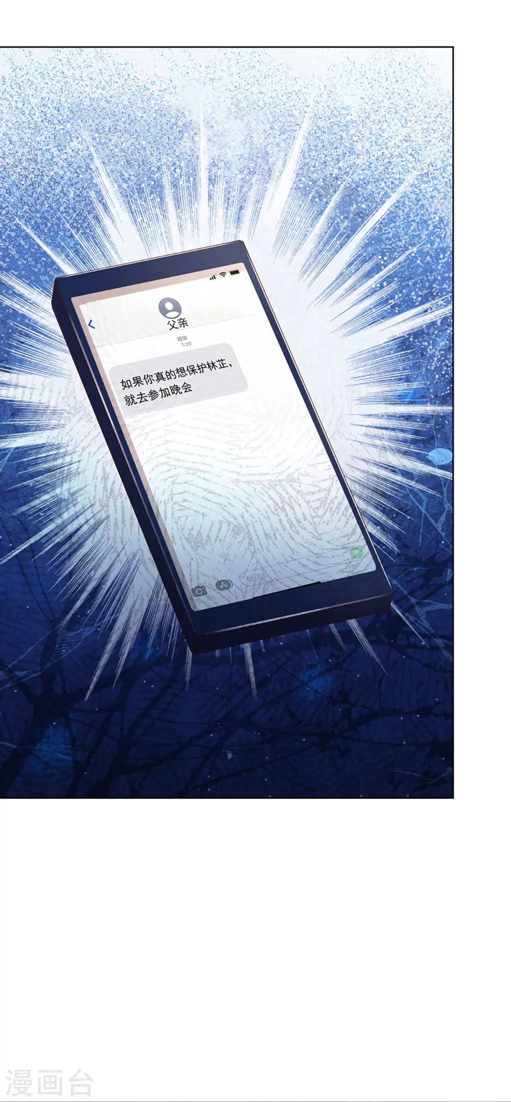 第331话 以大局为重 第10页