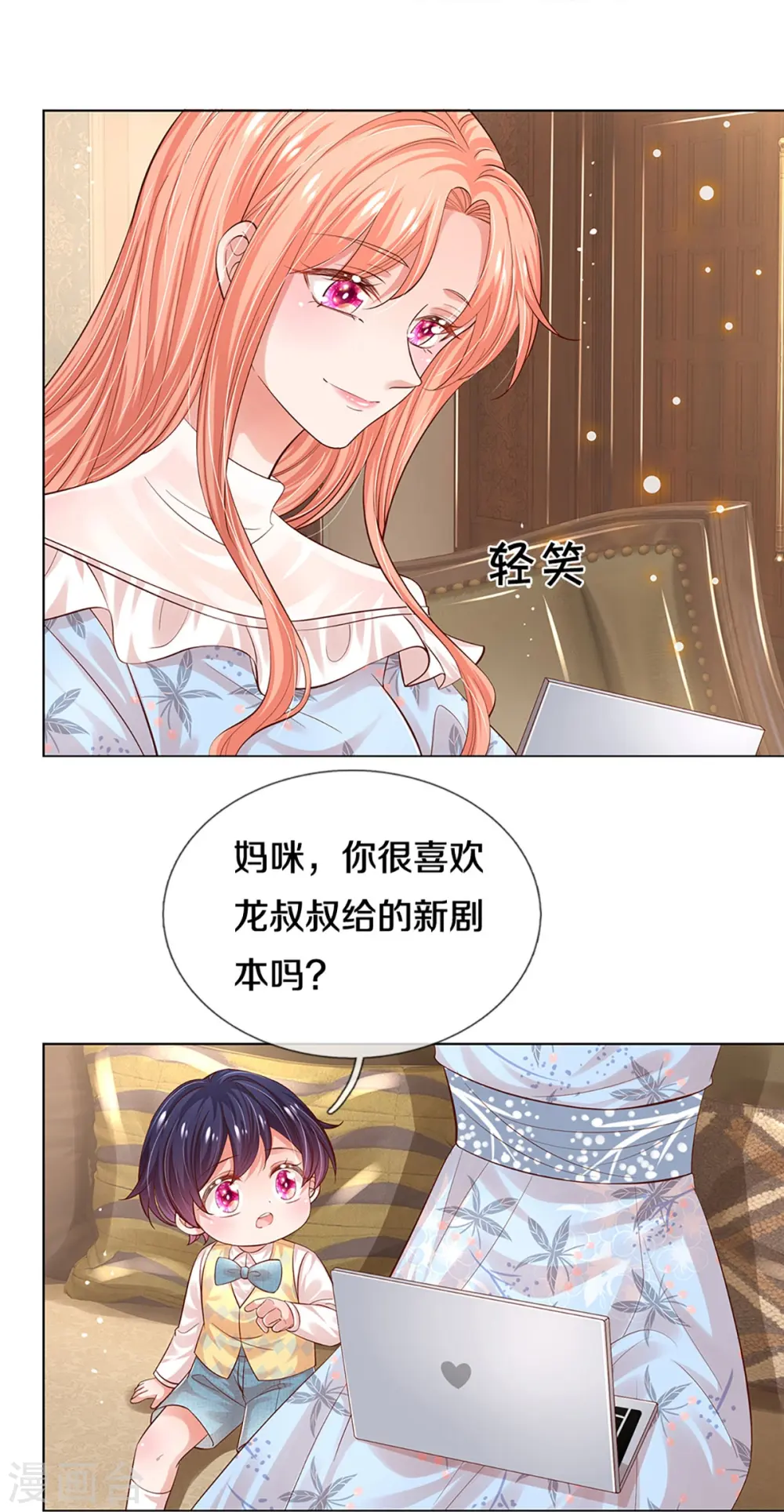 第331话 以大局为重 第15页