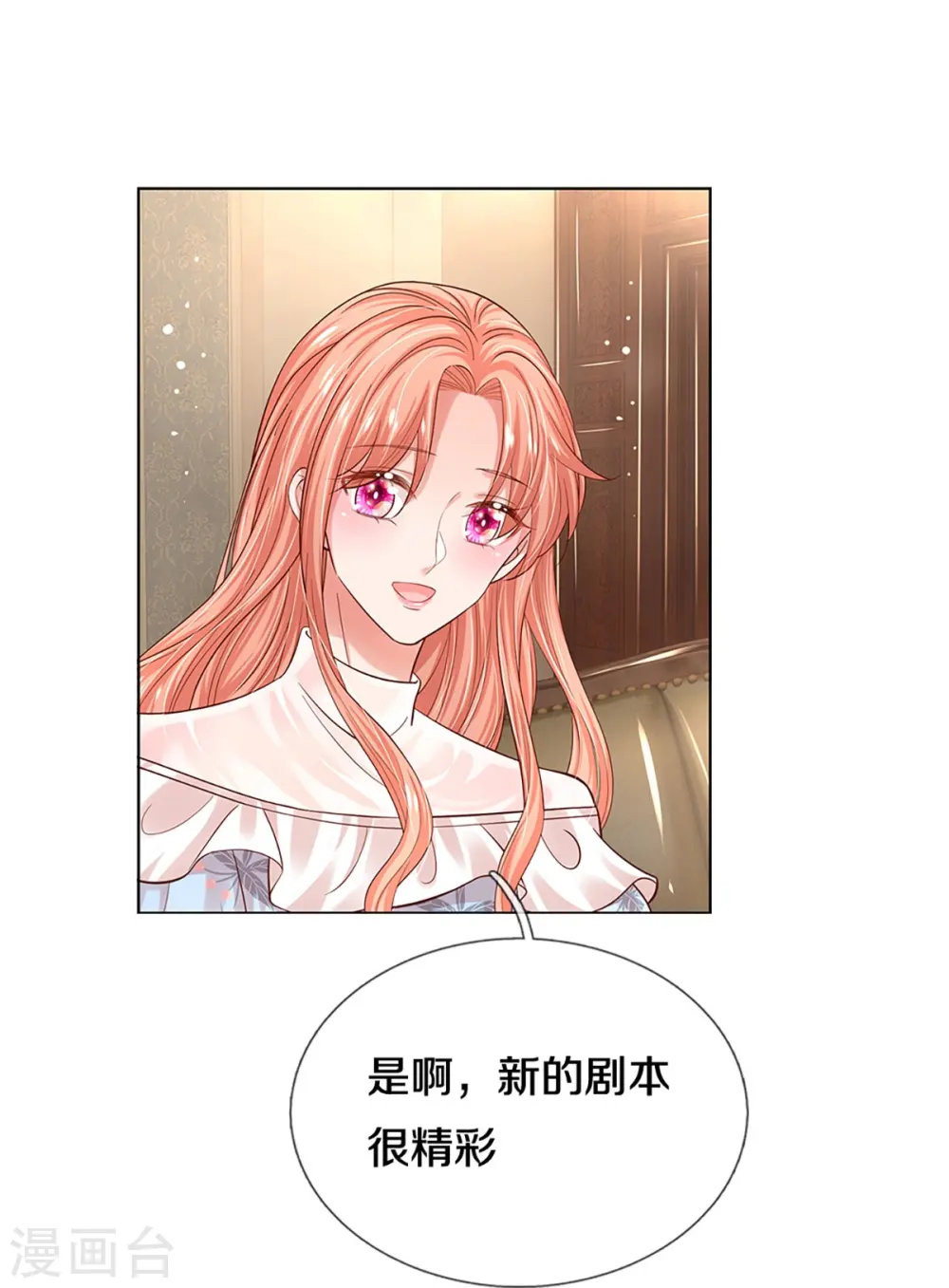 第331话 以大局为重 第16页