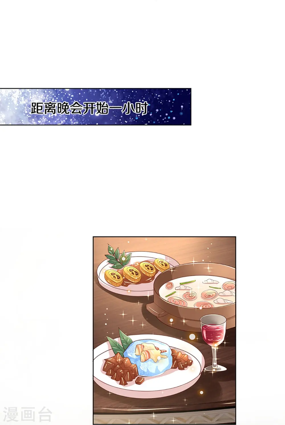 第331话 以大局为重 第17页