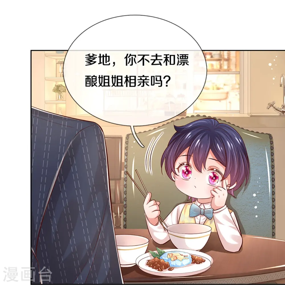 第331话 以大局为重 第19页