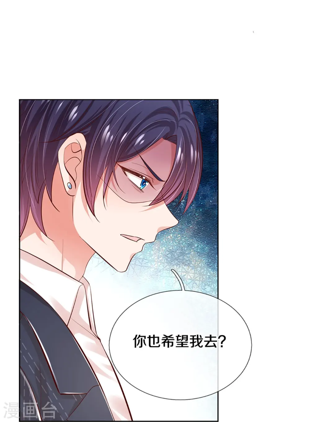 第331话 以大局为重 第20页