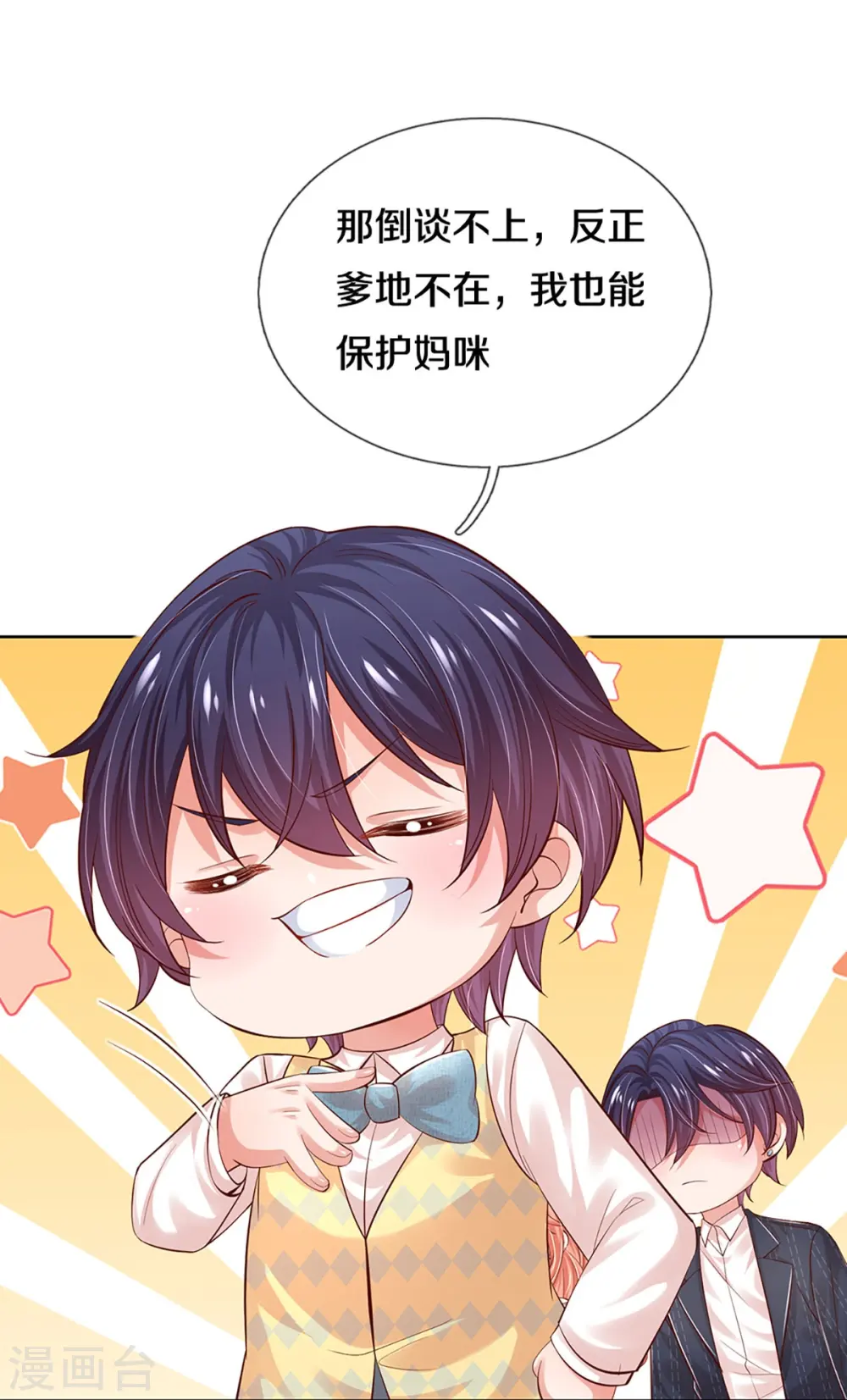 第331话 以大局为重 第21页