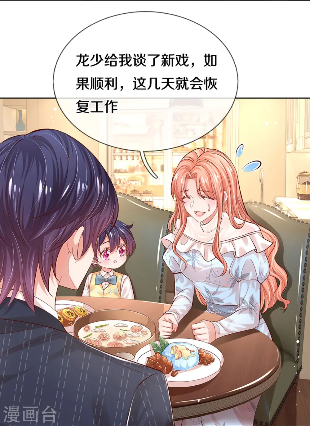 第331话 以大局为重 第22页