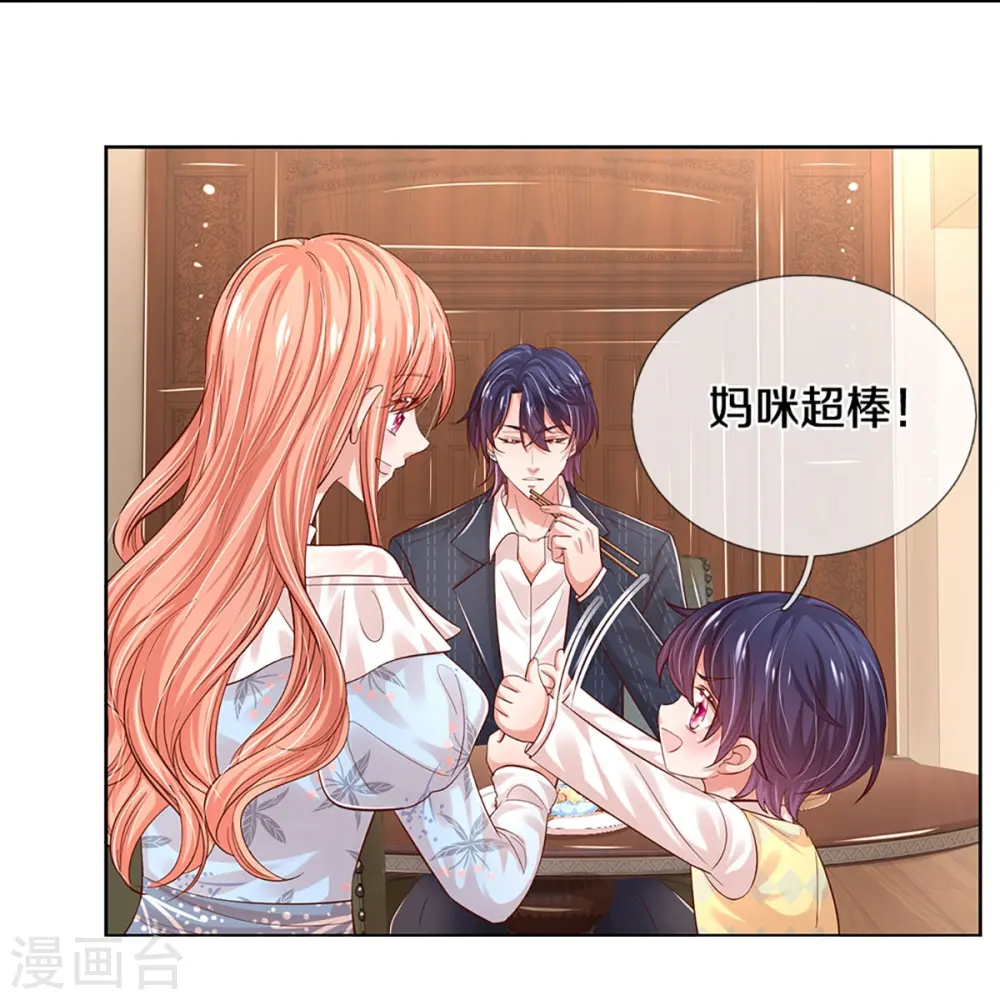 第331话 以大局为重 第23页