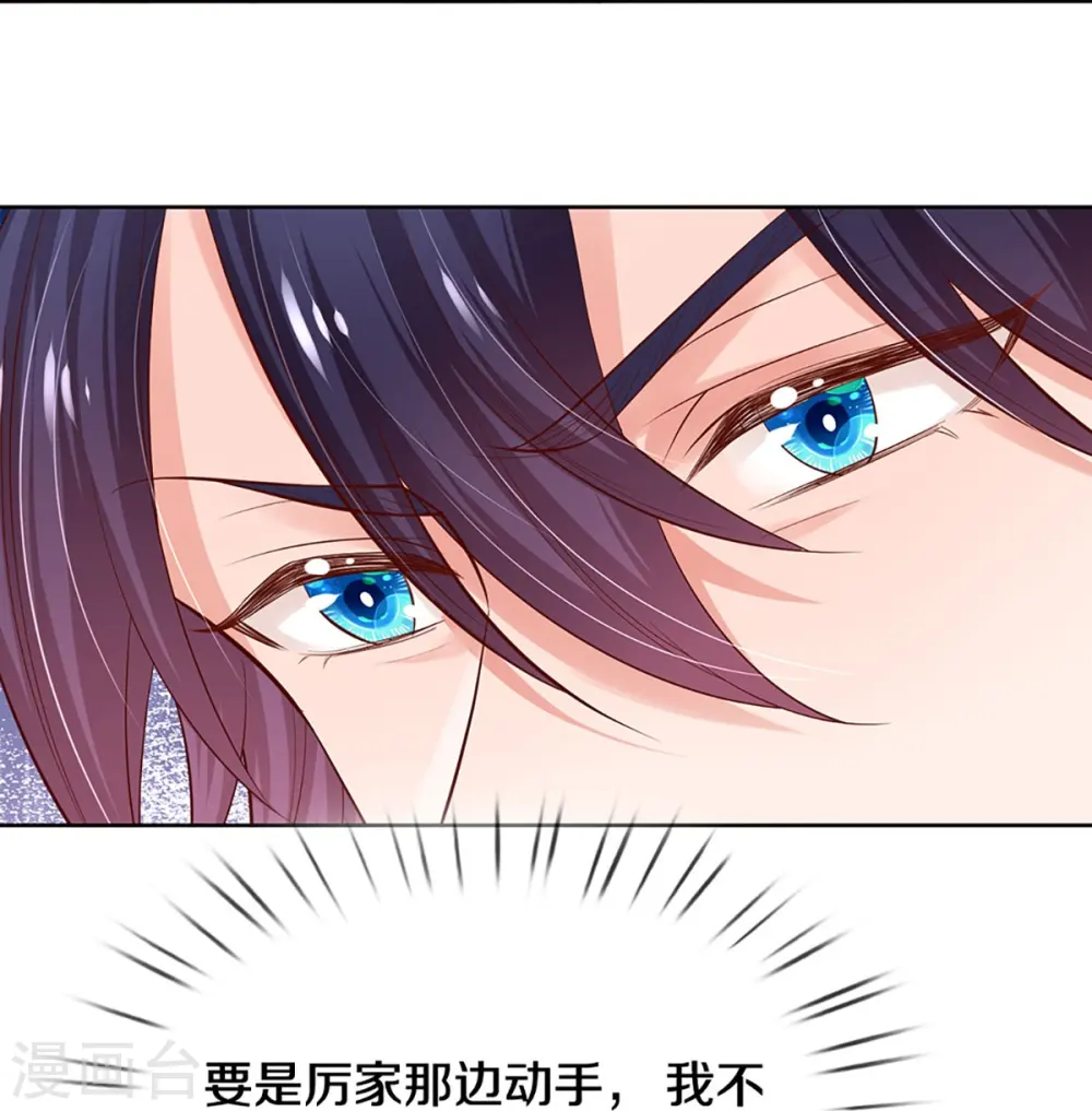 第331话 以大局为重 第25页