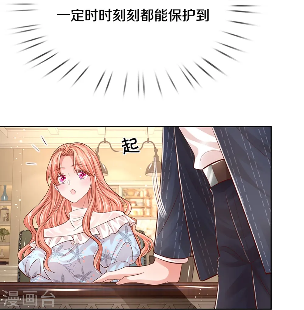 第331话 以大局为重 第26页