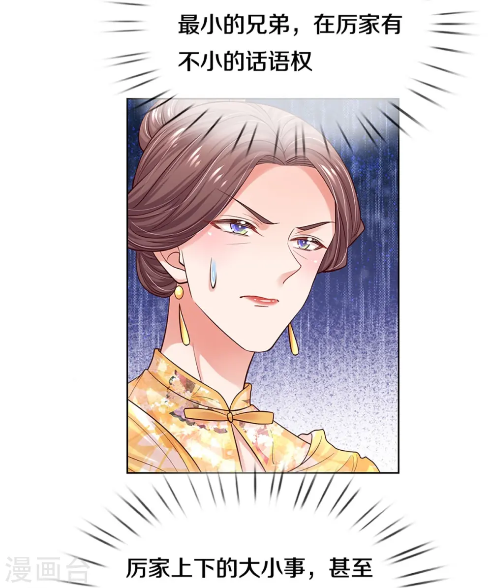 第333话 到底是谁无礼！ 第7页