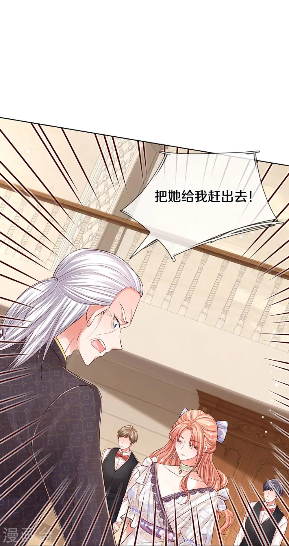 第333话 到底是谁无礼！ 第12页
