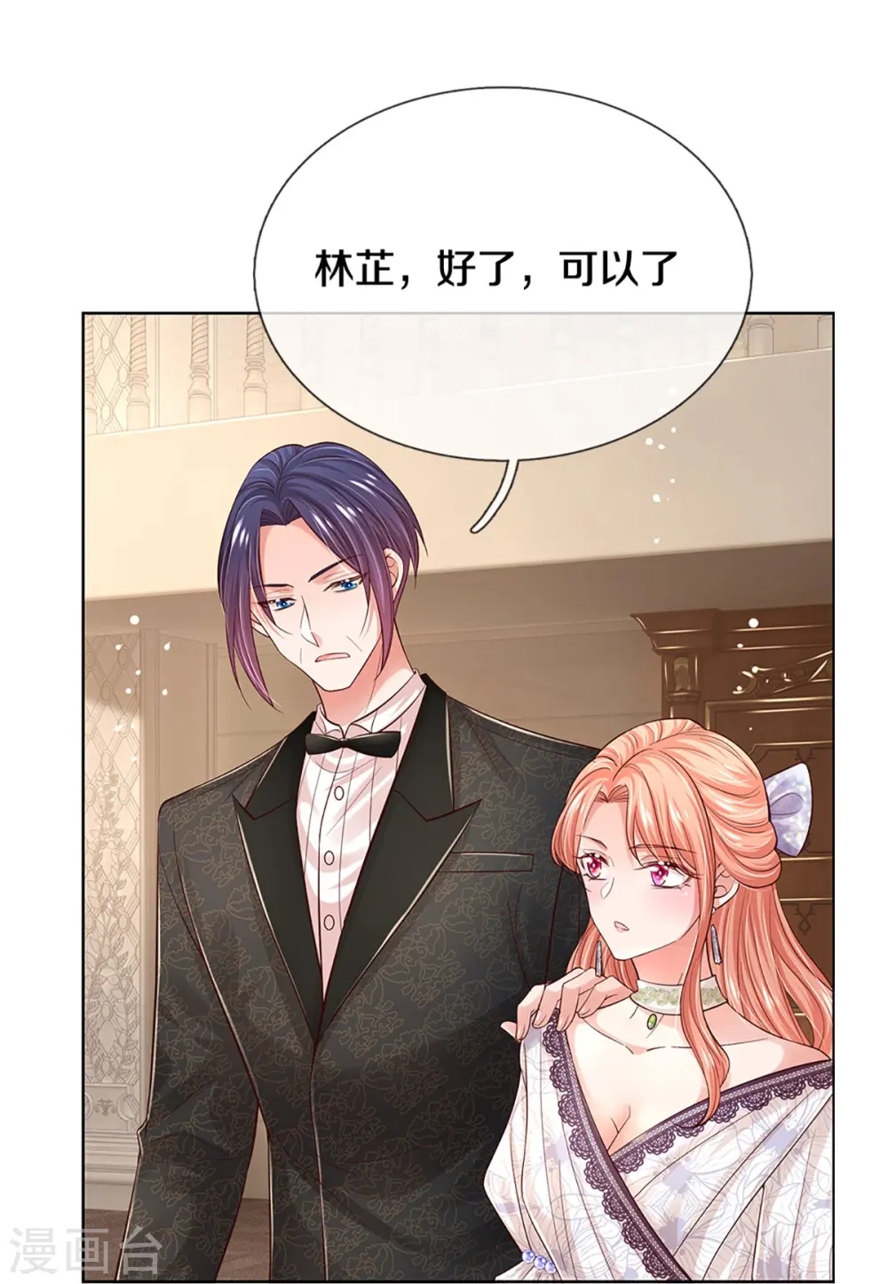 第333话 到底是谁无礼！ 第18页