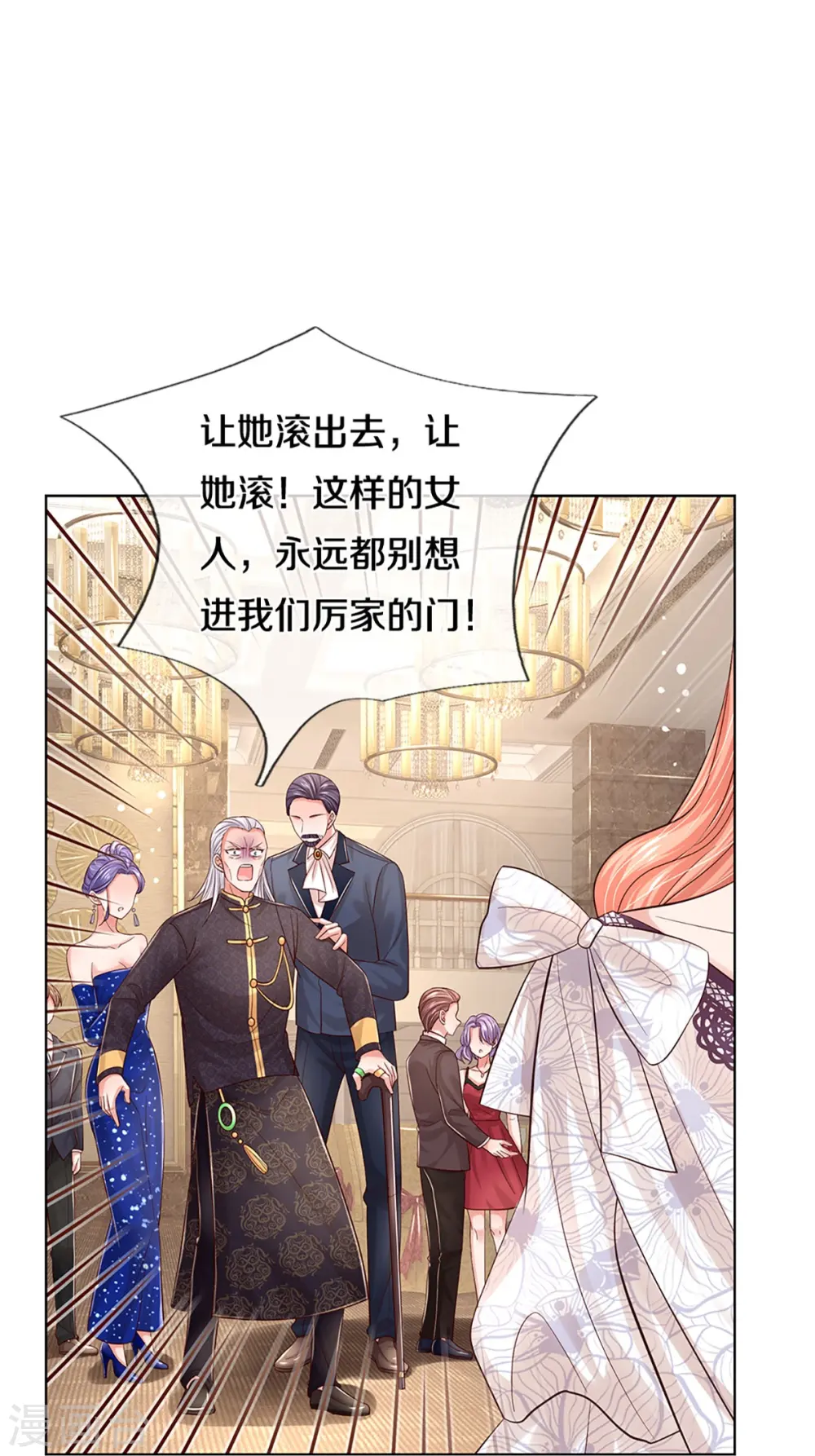 第333话 到底是谁无礼！ 第19页