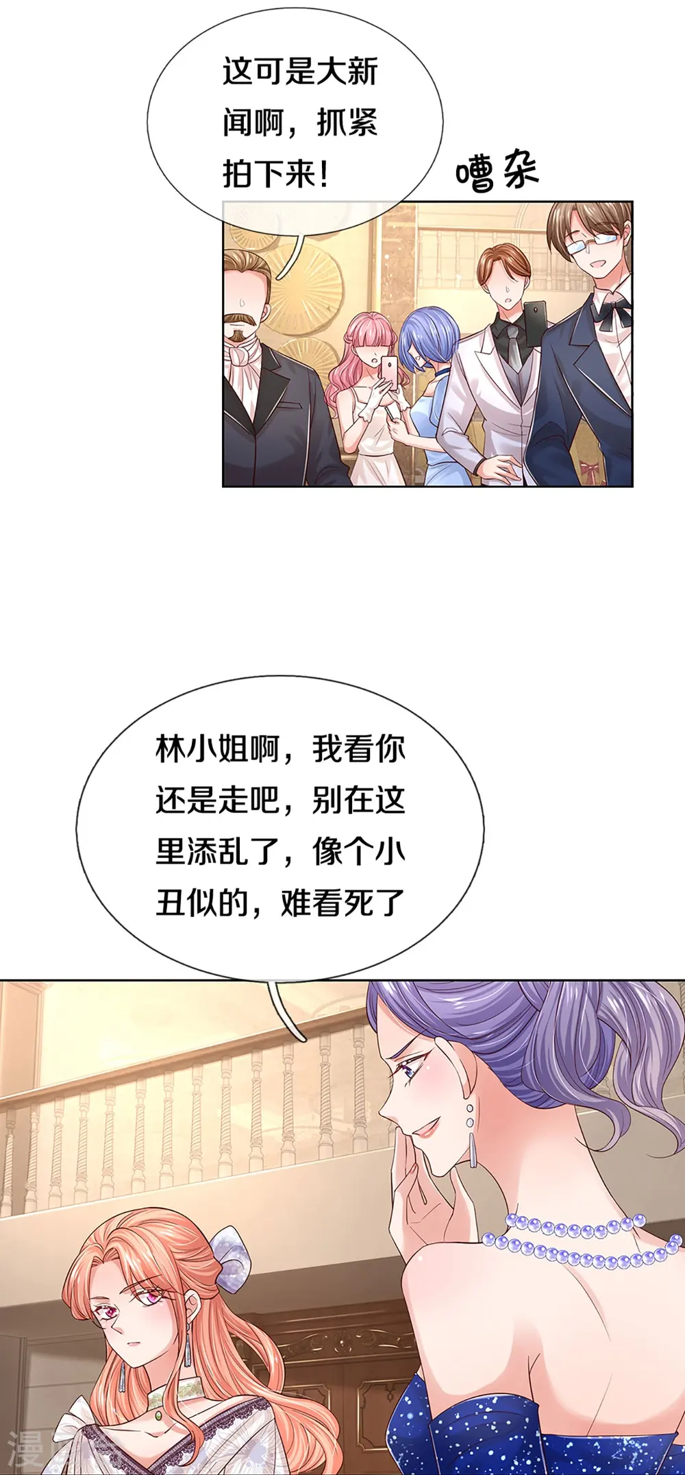第333话 到底是谁无礼！ 第21页