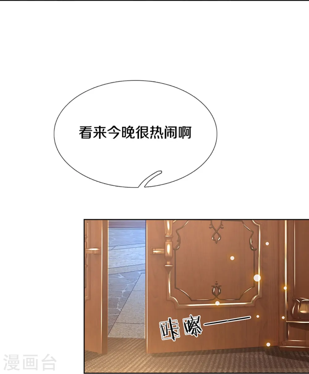 第333话 到底是谁无礼！ 第22页
