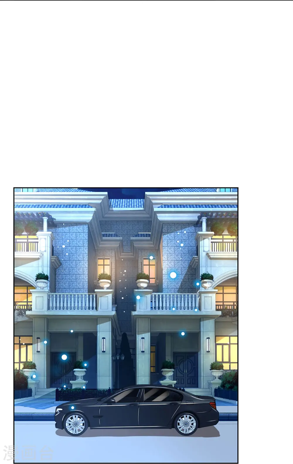 第332话 林芷是我的妻子 第4页