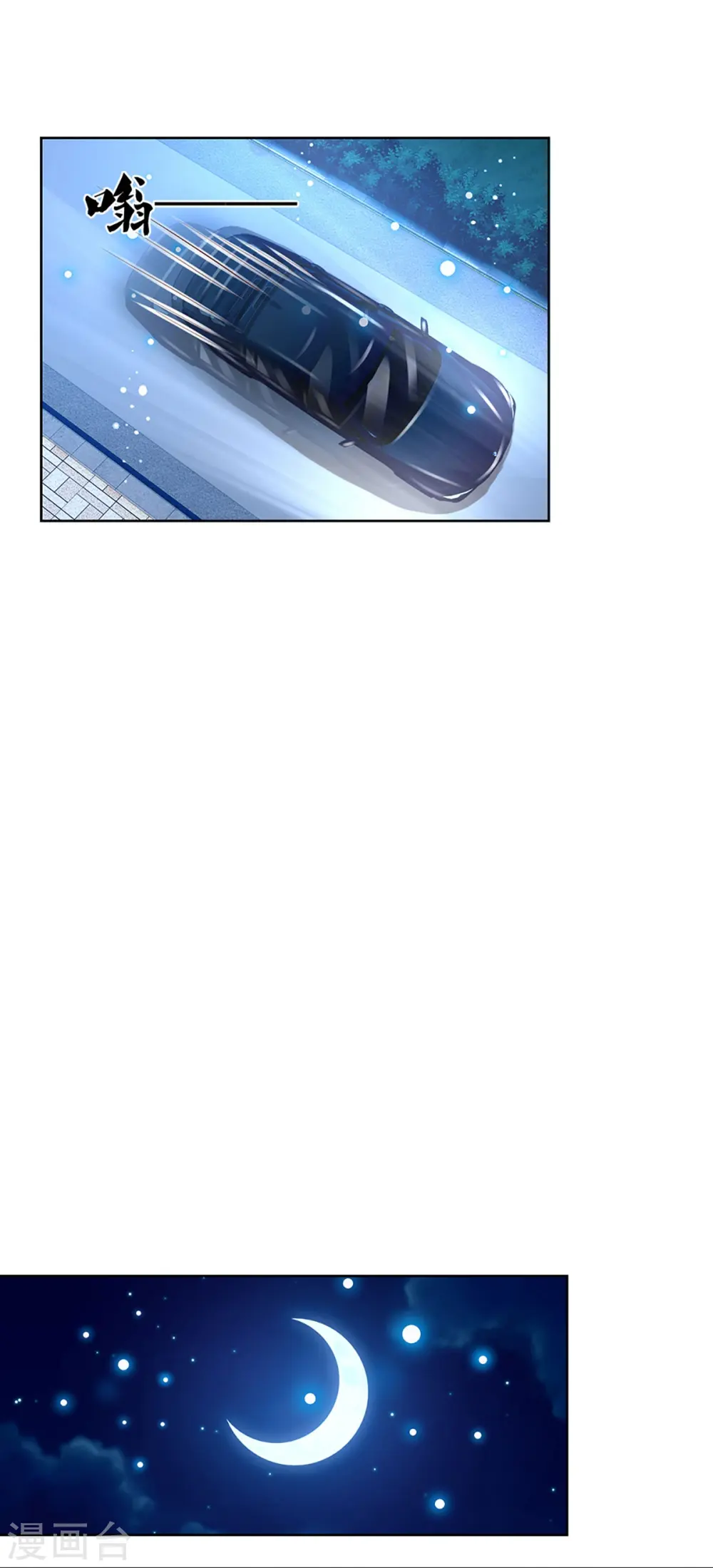 第332话 林芷是我的妻子 第8页