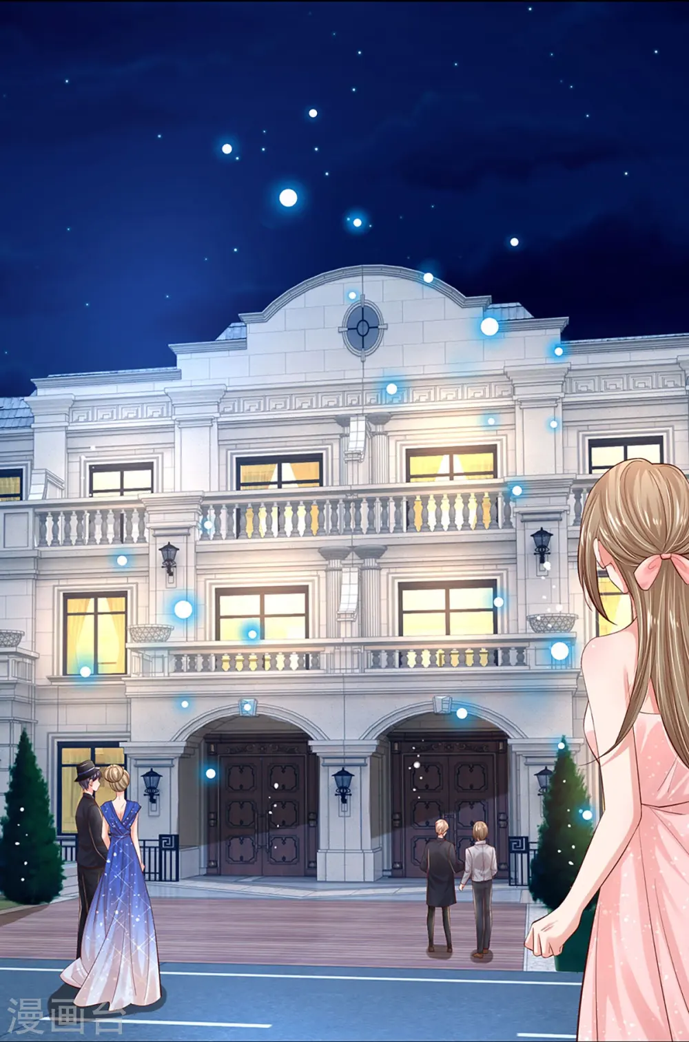 第332话 林芷是我的妻子 第9页