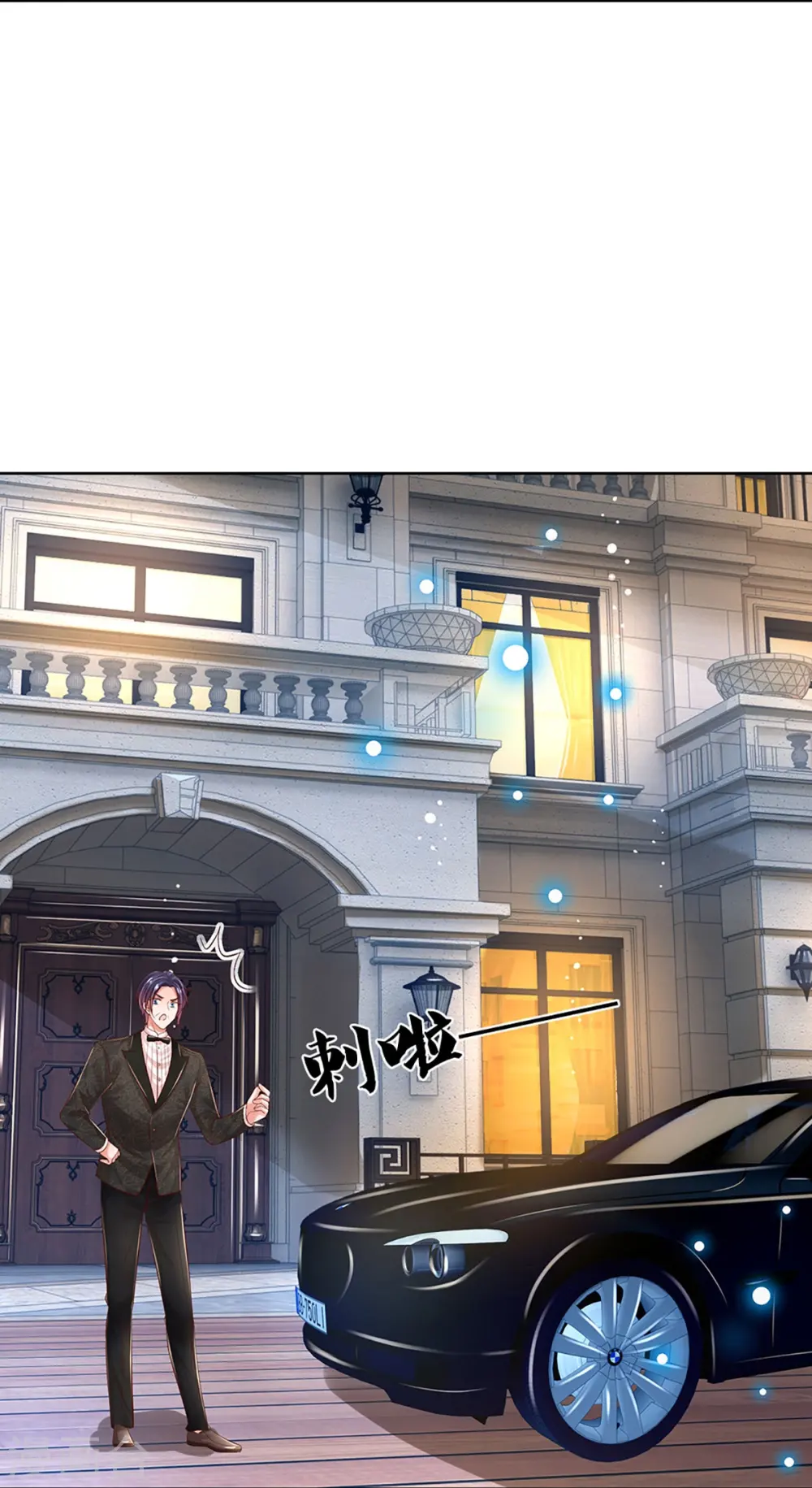 第332话 林芷是我的妻子 第10页