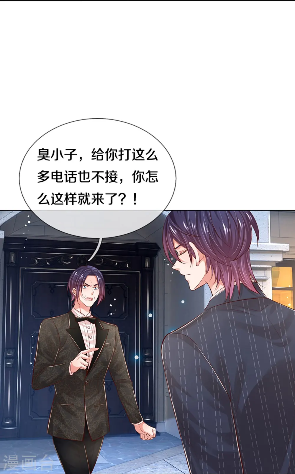 第332话 林芷是我的妻子 第14页