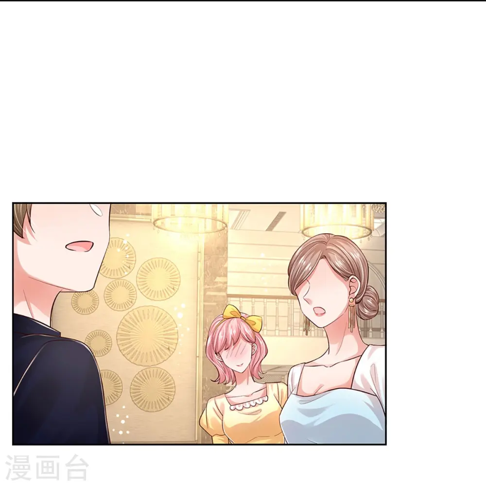 第332话 林芷是我的妻子 第19页