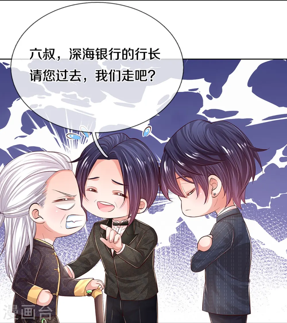 第332话 林芷是我的妻子 第24页