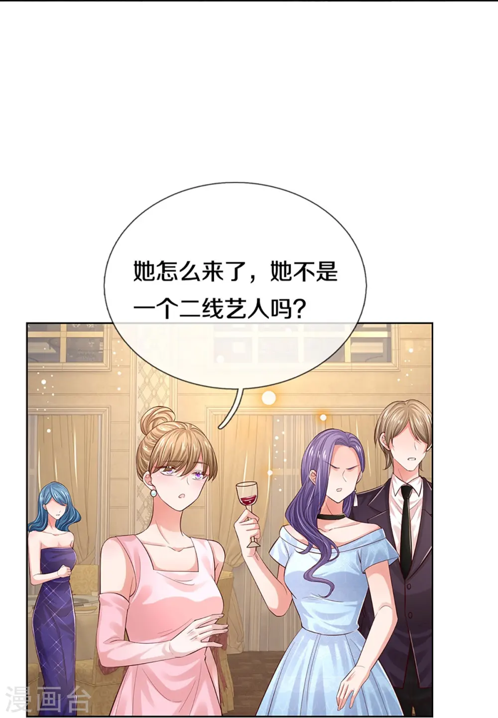 第332话 林芷是我的妻子 第28页