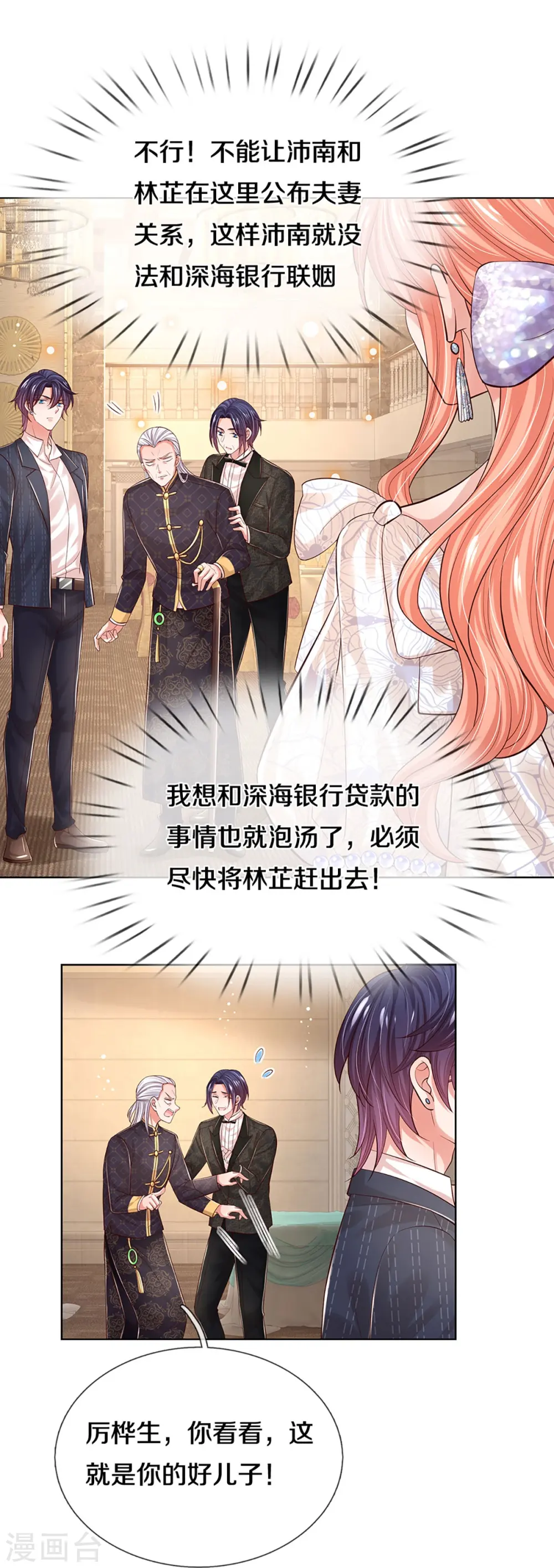 第332话 林芷是我的妻子 第30页