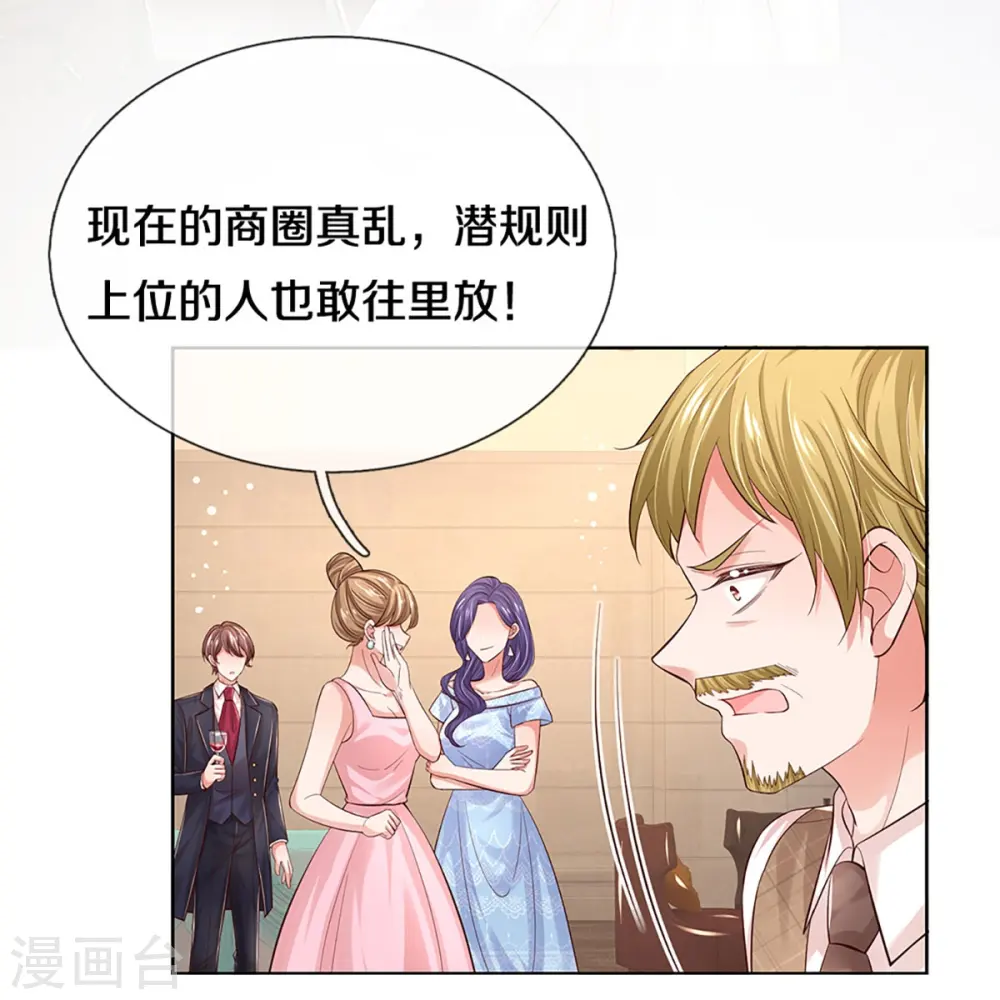 第332话 林芷是我的妻子 第34页