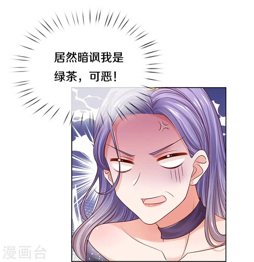 第329话 长辈们都是为你好 第6页
