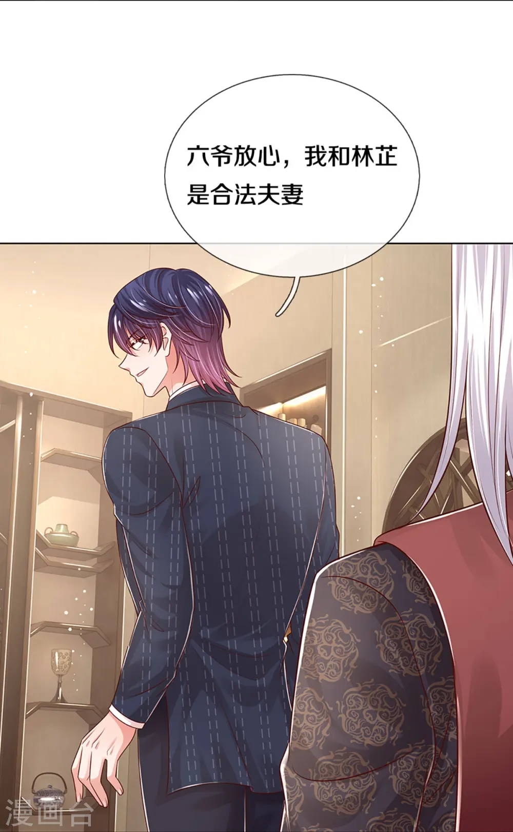 第329话 长辈们都是为你好 第13页