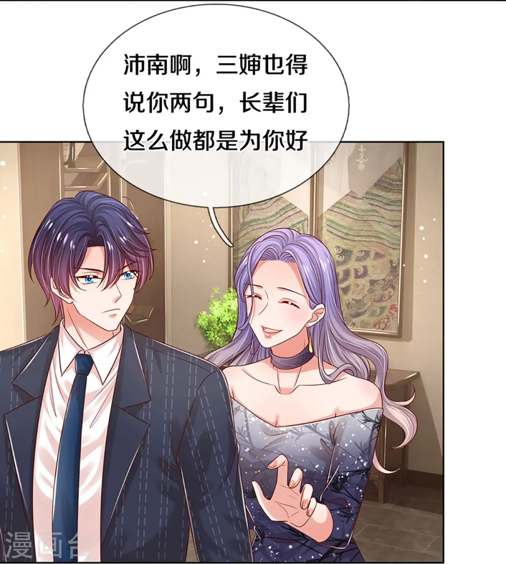 第329话 长辈们都是为你好 第20页