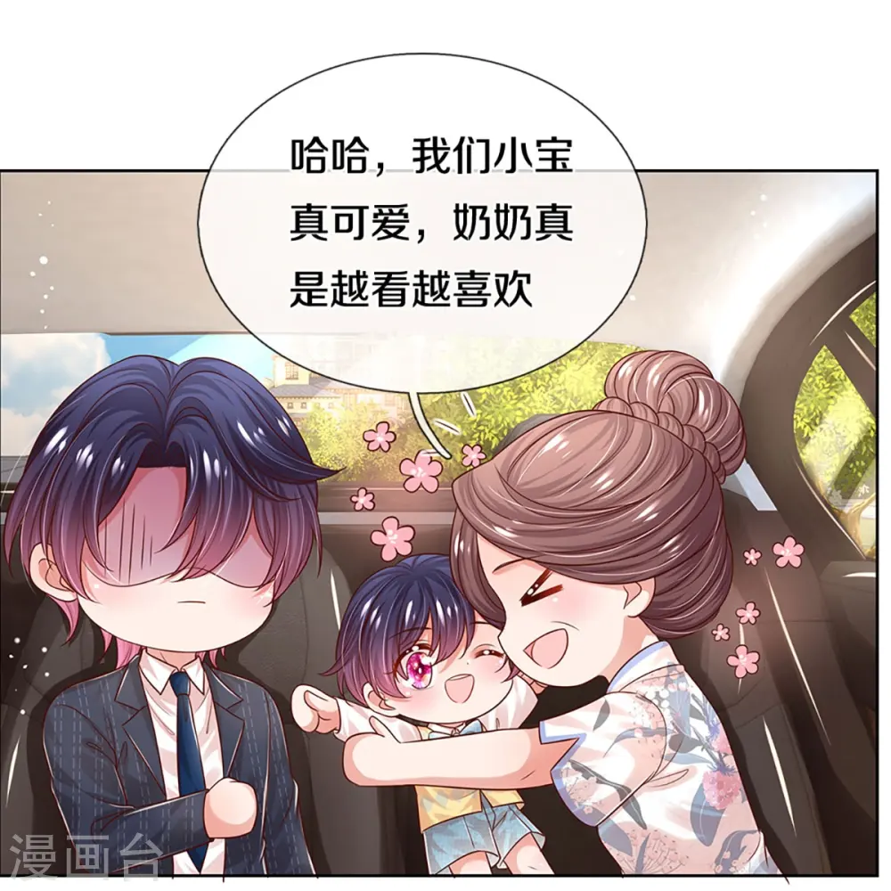 第330话 豪门修罗场 第12页