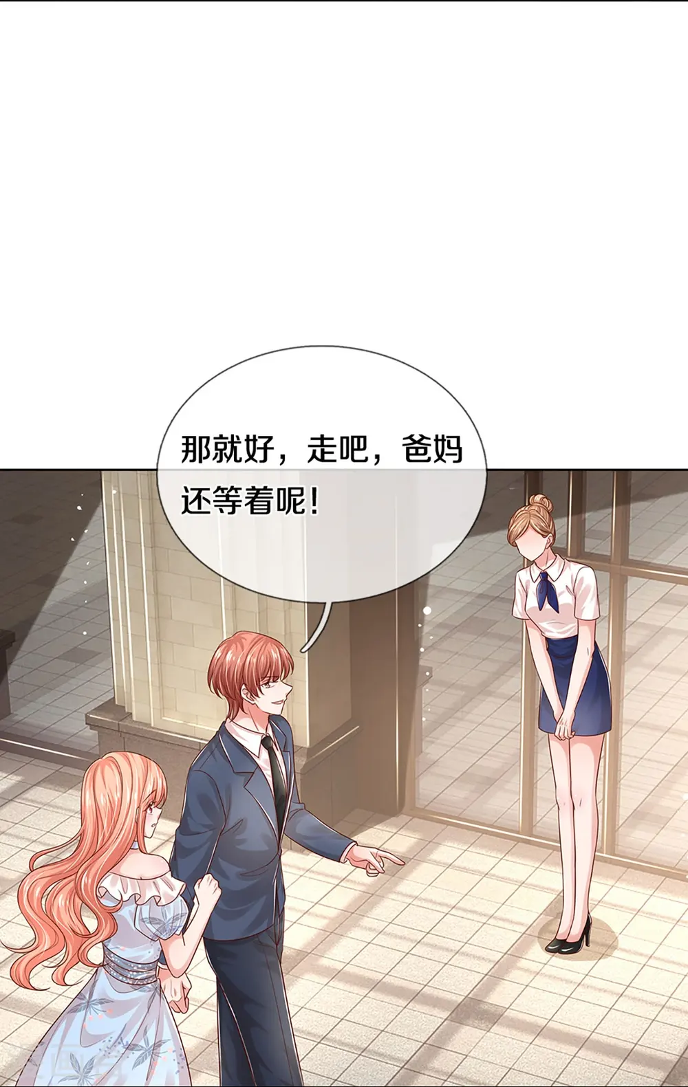 第330话 豪门修罗场 第25页