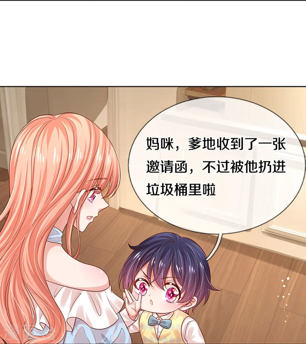 第330话 豪门修罗场 第31页