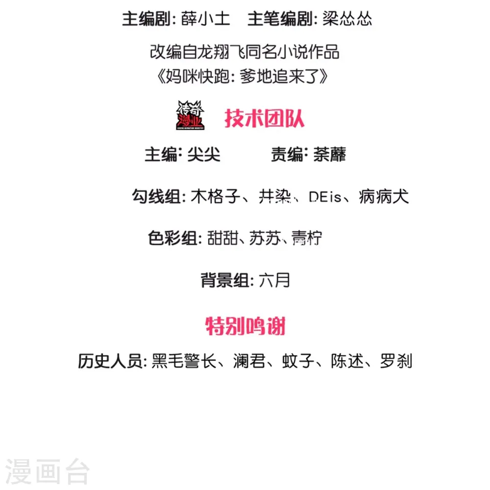 第328话 暗流涌动 第3页