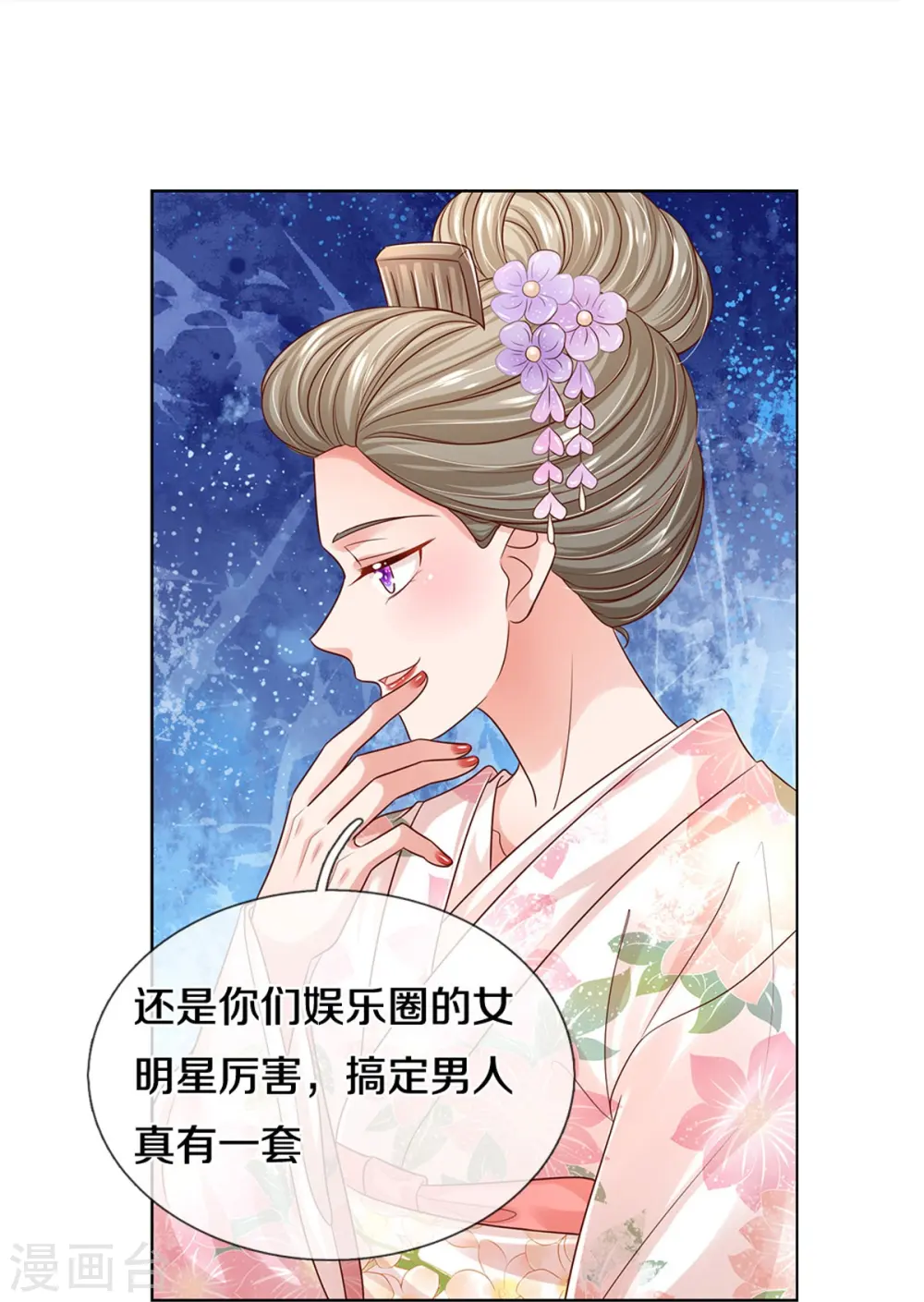 第328话 暗流涌动 第5页