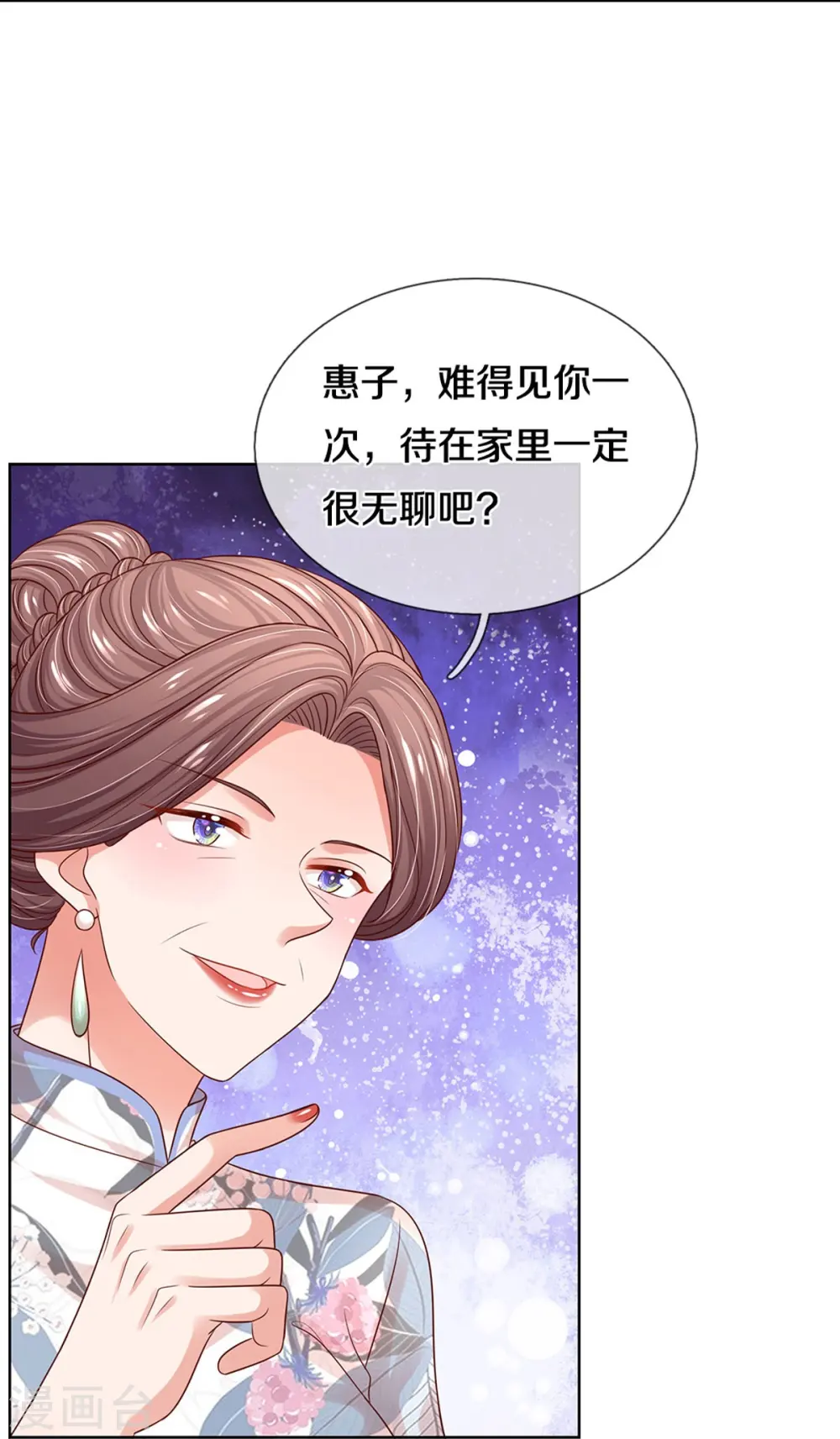 第328话 暗流涌动 第10页