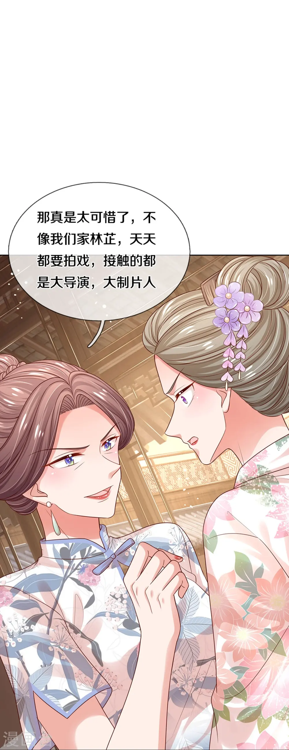 第328话 暗流涌动 第12页