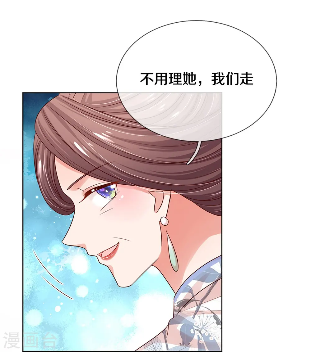 第328话 暗流涌动 第14页