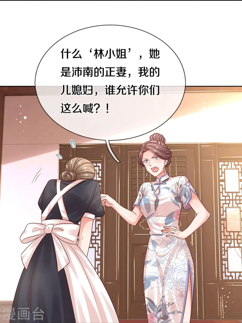 第328话 暗流涌动 第19页