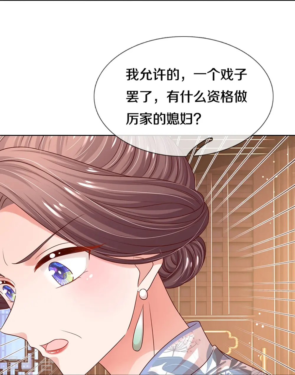 第328话 暗流涌动 第20页