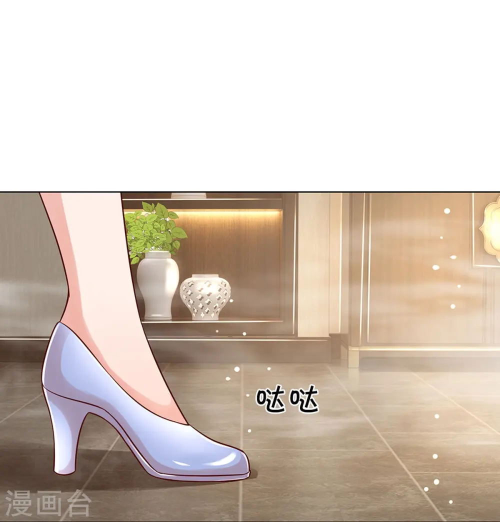 第328话 暗流涌动 第24页