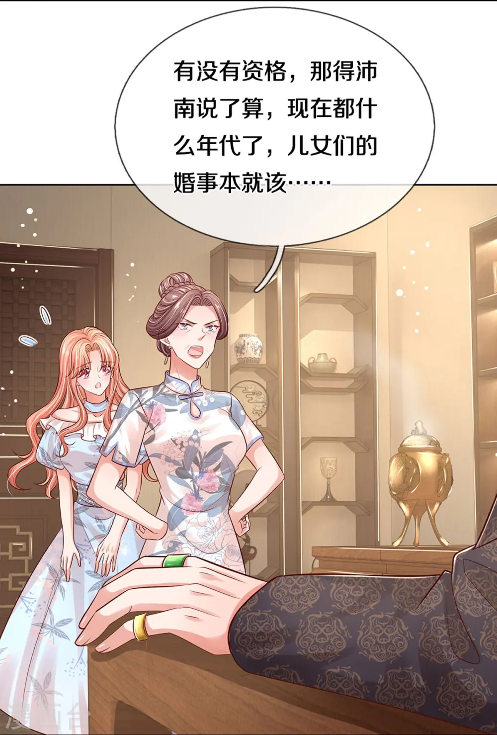 第328话 暗流涌动 第26页