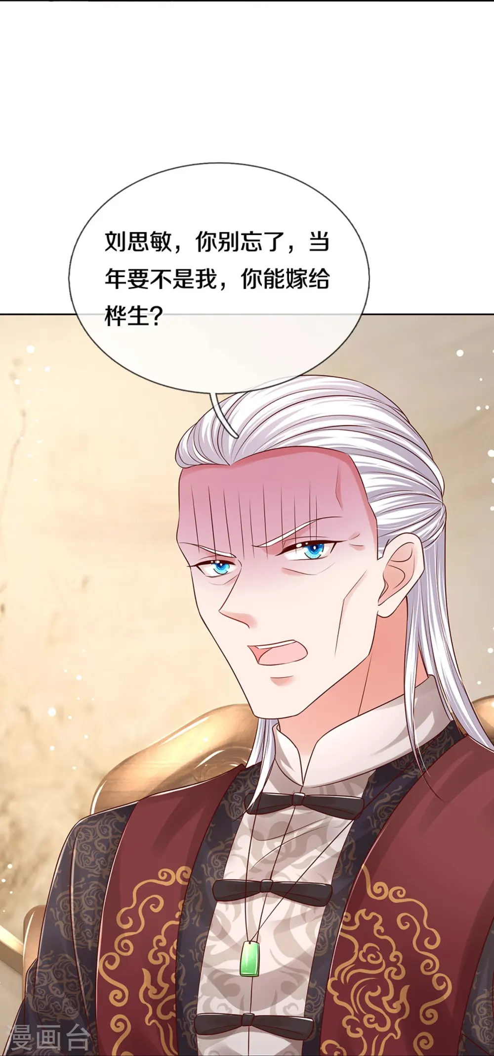 第328话 暗流涌动 第27页